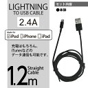 【月間優良ショップ】 【メール便】【送料無料】充電/通信ケーブルiPhone8/8Plus対応2.4A急速充電Apple MFi 認証品 ライトニングケーブル/1.2m【ブラック】ihy-udsl120k【ポイント 倍】【20P03Dec16】