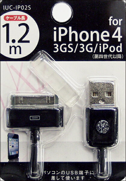 iPhone4/iPhone4s対応！純正品と同じ長さ1.2mコードiPhone、iPodに充電デキル!コネクタキャップ付充電・転送データケーブルIUC-IP02KS【ブラック】【yo-ko0806】携帯充電器【 Dock ケーブル iPod 】