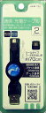 USBで充電!携帯充電器充電・通信ケーブルUAM-104Willcom Mini-USB/Willcom Micro-USB対応リールタイプでスッキリ収納!【yo-ko0806】【 バーゲン ポイント 倍 】