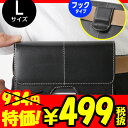 【月間優良ショップ】 ▲ 携帯電話ケースベルトに掛けるフックタイプ【Lサイズ】12FPH02K【宅急便のみ】【ポイント 倍】【20P03Dec16】