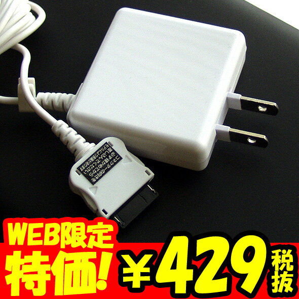 【メール便送料無料】【訳あり】【65%OFF】【￥1300→￥450】au用AC充電器OKWAC-62W【ホワイト】1.5mコード【yo-ko0806】【 ポイント 倍 送料無料 】【 バーゲン ポイント 倍 】携帯充電器★海外でも使えるau用AC充電器★100V-240V対応。180°回転ACプラグ1.5mコード