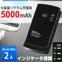 モバイルバッテリー 携帯充電器iPhone5対応ス