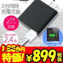【月間優良ショップ】 iPhoneX対応▲ 携帯充電器 AC...