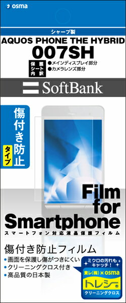 AQUOS PHONE THE HYBRID/007SHpn[hR[gŏɋA\ʌdl̃tBłBN[jONXtyS̓{zAQUOS PHONE THE HYBRID/007SHptBtیtBOFG007SHn[hR[gŏɋy[֑zy10P05Oct11zyyMt_zy o[Q |Cg { zy |Cg {  z
