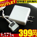 【月間優良ショップ】 【ゆうパケット配送】【送料無料】携帯充電器 AC充電器AC-62LWau対応2.5mロングコード使いやすく人気です【ポイント 倍】【20P03Dec16】