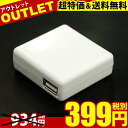 【月間優良ショップ】 iPhone7/7Plus対応【メール便送料無料】携帯充電器 AC充電器ACU-IP01WiPhone対応1000mA大出力USBポート付【ポイント 倍】【20P03Dec16】