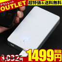 【ゆうパケット配送】【送料無料】モバイルバッテリー 携帯充電器ILU50-SPC01W【ホワイト】スマホ Android対応MicroUSB60cm充電ケーブル付【ポイント 倍】【10P29Jul16】
