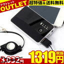 【ゆうパケット配送】【送料無料】モバイルバッテリー 携帯充電器LU-304K【ブラック】スマホ Android対応70cmリールケーブル付属iPhone用変換コネクタ付属【ポイント 倍】【10P29Jul16】