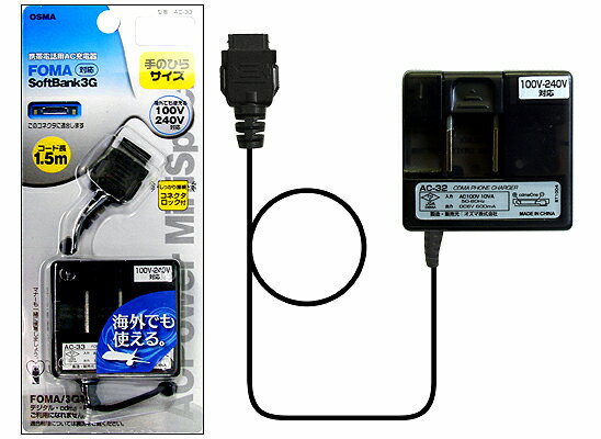 ΤҤ饵ǥѥ!̳ꡢĥʤɤǤͽ1˺ŬǤ!100V240VŸбƤޤΤǡǤ⤪ȤޤΤҤ饵ǥѥ!ACŴAC-33KFOMASoftBank3Gбڤб_ۡyo-ko1504ۡڥݡ0