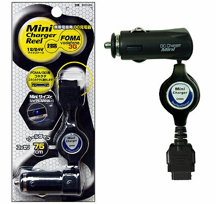 ߥ˥ǥޤˤʤʤ!䤹ťפǸ!12V24Vּбߥ˥ǥޤˤʤʤ!DCŴMini Charger Reel DCR-03FOMASoftBank3Gбڤб_ۡyo-ko1504ۡڥݡ0903ۡڥեƥХ饤030210ۡ0309PUP1