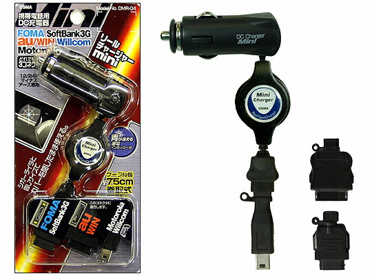 ߥ˥ǥޤˤʤʤ!䤹ťפǸ!12V24Vּбߥ˥ǥޤˤʤʤ!DCŴReel Charger Mini DMR-043ͥ򴹼FOMASoftBank3GauWillcomбڤб_ۡyo-ko1504ۡڥݡ0903ۡڥեƥ