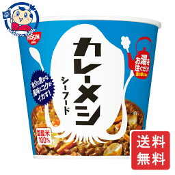 日清 <strong>カレーメシ</strong> <strong>シーフード</strong> 104g×6個×1ケース カップ飯 即席飯 ご飯 インスタント カップライス まとめ買い ギフト 保存食 夜食