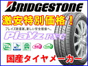 【送料無料/国産タイヤ単品】 165/55R14 BRIDGESTONE ブリヂストン プレイズ PX-C 新品 4本セット