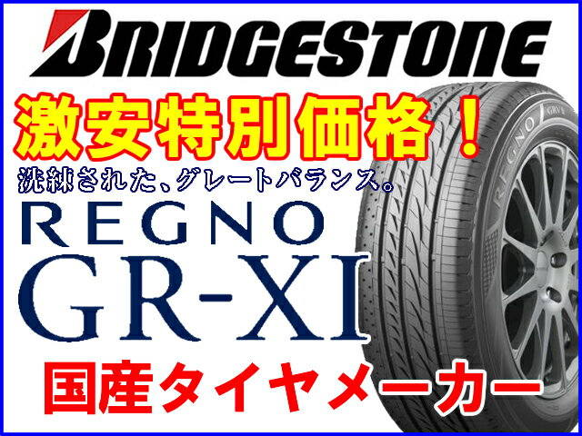 ブリヂストン レグノ GR-XI REGNO GR-XI 195/55R16 1本のみ...:oldgear:10053760