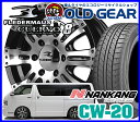 【サマータイヤ ホイールセット 新品 4本SET】◆フレーダーマウス クエルボ8 FLEDERMAUS CUERVO8◆215/65R16新品ナンカン CW20 【バランス調整済み!】