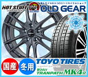 【スタッドレスタイヤ ホイールセット 新品 4本SET】 TOYO トーヨー ウィンタートランパスMK4α 205/65R15 (205-65-15) HOT STUFF ヴァーレンW03 【バランス調整済み!】