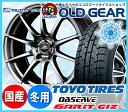 【スタッドレスタイヤ・ホイール 新品 4本セット】 TOYO トーヨー ガリットGIZ 215/65R15 (215-65-15) マルカサービス シュナイダー STAG 【バランス調整済み!】