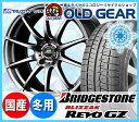 【スタッドレスタイヤ・ホイール 新品 4本セット】 ブリヂストン ブリザック レボGZ 215/50R17 (215-50-17) マルカサービス シュナイダー STAG 【バランス調整済み!】