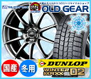 【スタッドレスタイヤ・ホイール 新品 4本セット】 ダンロップ ウインターマックス02 165/65R14 (165-65-14) マルカサービス シュナイダー STAG 【バランス調整済み!】