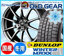 【スタッドレスタイヤ・ホイール 新品 4本セット】 ダンロップ ウインターマックス01 195/50R16 (195-50-16) マルカサービス シュナイダー STAG 【バランス調整済み!】