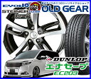 【国産タイヤ・ホイール 新品 4本セット】◆共豊 シュタイナー SF-C◆155/65R14 (155/65-14)新品ダンロップ エナセーブ EC203 【バランス調整済み!】