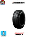 【送料無料】【国産スタッドレスタイヤ】 225/65R17 BRIDGESTONE ブリヂストン BLIZZAK ブリザック DM-V2 新品 1本のみ