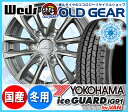 期間限定送料無料 200系ハイエース/NV350キャラバン スタッドレス新品4本セット ヨコハマ アイスガード IG91 for VAN 195/80R15 15インチ 107/105L プロディータHC バランス調整済み! パーツ