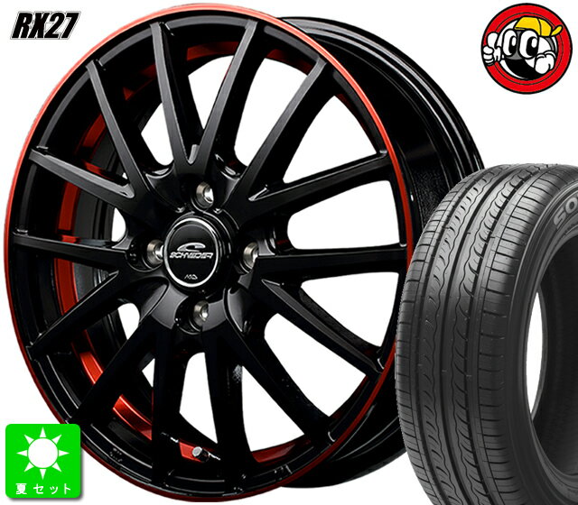 マルカサービス SCHNEIDER RX27 タイヤ・ホイール 新品 4本セット 特選輸入タイヤ 195/50R15 パーツ バランス調整済み！ taiya