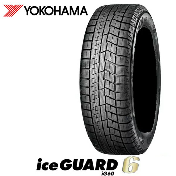 2023年製 225/55R17 97Q YOKOHAMA iceGUARD6 ヨコハマ アイスガード6 IG60 新品 1本 タイヤのみ 国内生産品 スタッドレスタイヤ taiya