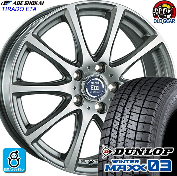 215/50R17 ダンロップ ウインターマックス03 WM03 スタッドレスタイヤホイール 新品 4本セット 阿部商会 ティラードイータ 17インチ5H114.3 バランス調整済み taiya