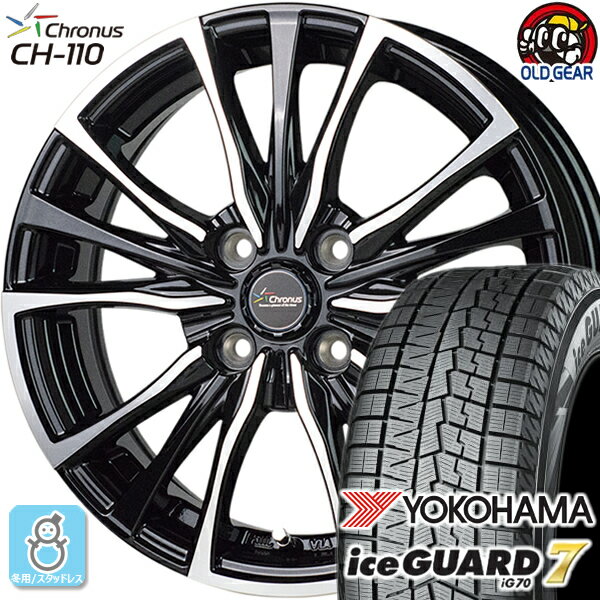 195/55R15 ヨコハマ アイスガード7 ig70 スタッドレスタイヤホイール 新品 4本セット ホットスタッフ クロノス CH-110 メタリックブラックポリッシュ(MB/P) 15インチ 4H100 組込みバランス調整済み taiya