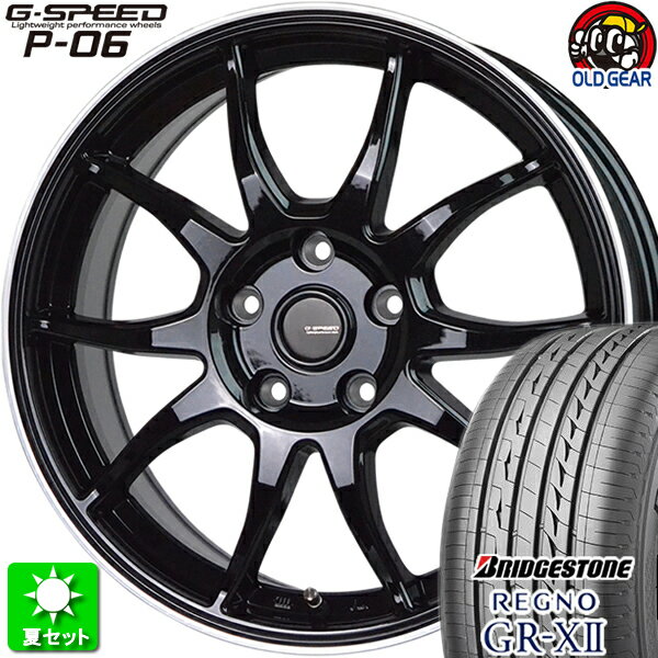205/65R15 ブリヂストン レグノ GR-X2 新品サマータイヤ ホイール 4本セット ホットスタッフ Gスピード P-06 メタリックブラック＆リムポリッシュ(BK/リムP) 15インチ 5H114.3 組込み済 バランス調整済