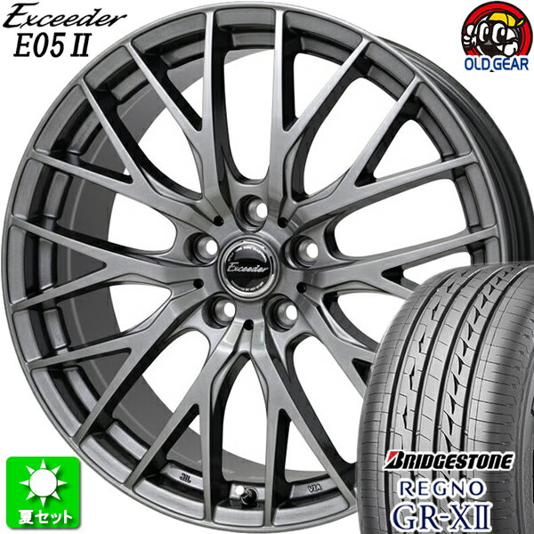 205/65R15 ブリヂストン レグノ GR-X2 新品サマータイヤ ホイール 4本セット ホットスタッフ エクシーダー E05 ダークシルバー(DS) 15インチ 5H114.3 組込み済 バランス調整済 taiya
