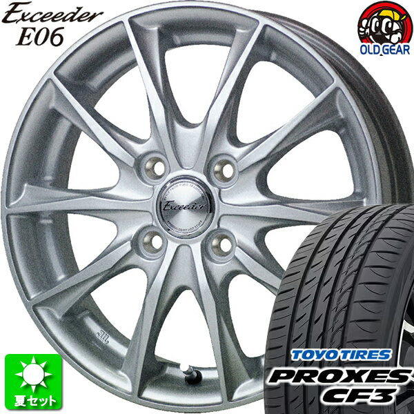 165/55R14 トーヨータイヤ プロクセス CF3 新品サマータイヤ ホイール 4本セット ホットスタッフ エクシーダー E06 メタルシルバー(MS) 14インチ 4H100 組込み済 バランス調整済 taiya
