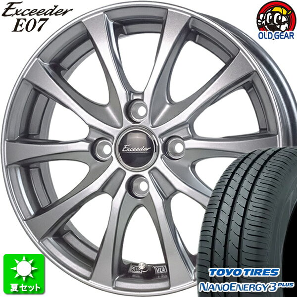 195/55R16 トーヨータイヤ ナノエナジー 3 プラス 新品サマータイヤ ホイール 4本セット ホットスタッフ エクシーダー E07 ダークシルバー(DS) 16インチ 4H100 組込み済 バランス調整済 taiya