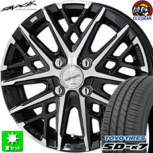 155/55R14 トーヨータイヤ SD-k7 新品サマータイヤ ホイール 4本セット 共豊 スマック グレイヴ サファイアブラック×ポリッシュ 14インチ 4H100 組込み済 バランス調整済 taiya