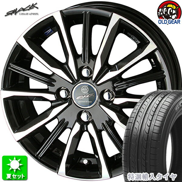175/65R14 特選輸入タイヤ 新品サマータイヤ ホイール 4本セット 共豊 スマック ヴァルキリー サファイアブラック×ポリッシュ 14インチ 4H100 組込み済 バランス調整済 taiya