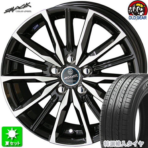 215/60R16 特選輸入タイヤ 新品サマータイヤ ホイール 4本セット 共豊 スマック ヴァルキリー サファイアブラック×ポリッシュ 16インチ 5H114.3 組込み済 バランス調整済 taiya