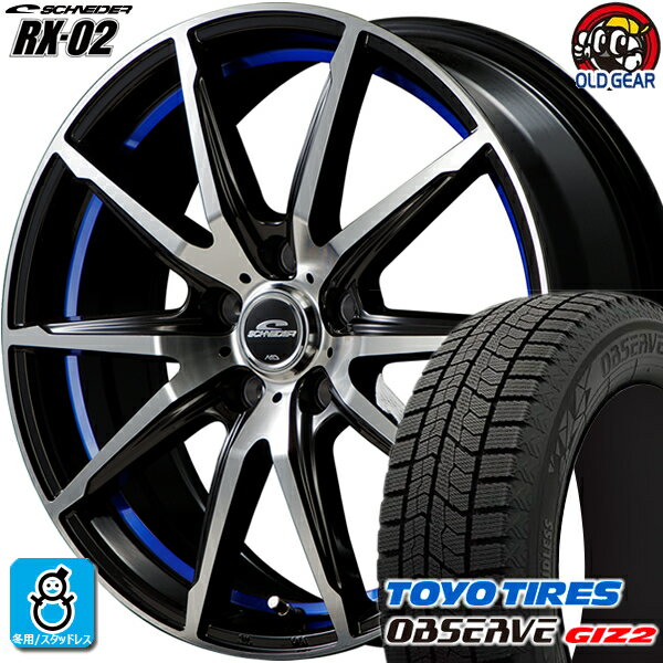 195/65R15 トーヨータイヤ ガリットGIZ2 ギズ2 スタッドレスタイヤホイール 新品 4本セット マルカサービス シュナイダー RX-02 ブラックポリッシュ+アンダーカットブルー 15インチ 5H100 組込みバランス調整済み taiya