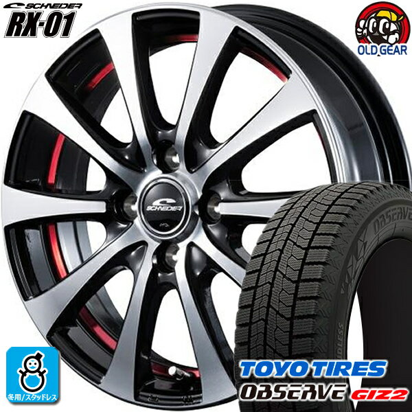 175/65R14 トーヨータイヤ ガリットGIZ2 ギズ2 スタッドレスタイヤホイール 新品 4本セット マルカサービス シュナイダー RX-01 ブラックポリッシュ+アンダーカットレッド 14インチ 4H100 組込みバランス調整済み taiya