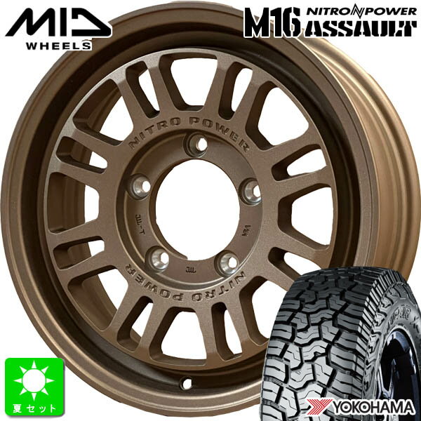 LT225/75R16 115/112Rヨコハマ ジオランダー X-A/T G016新品 サマータイヤ ホイール4本セットナイトロパワー M16 アサルト16インチ 5.5J 5H139.7マットブロンズ組込み済 バランス調整済 taiya