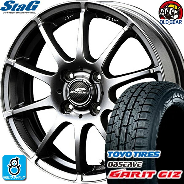 【2022〜2023年製】185/60R16 86Q トーヨータイヤ ガリット GIZ ギズ スタッドレスタイヤホイール 新品 4本セット マルカサービス シュナイダー スタッグ Stag メタリックグレー 16インチ 4H100 組込みバランス調整済み taiya