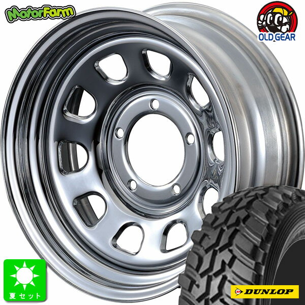 LT225/75R16 103/100Q OWLダンロップ グラントレック MT2新品 サマータイヤ ホイール4本セットモーターファーム FARM デイトナ16インチ 5.5J 5H139.7クローム組込み済 バランス調整済 taiya