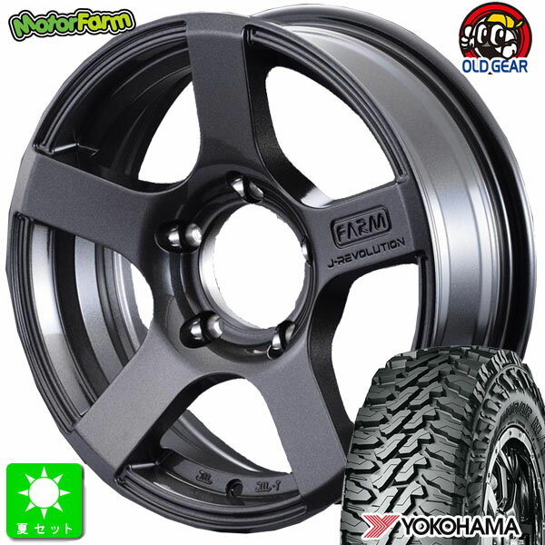 195R16C 104/102Qヨコハマ ジオランダー M/T G003新品 サマータイヤ ホイール4本セットモーターファーム FARM J-REVOLUTION16インチ 5.5J 5H139.7ガンメタリック組込み済 バランス調整済 taiya