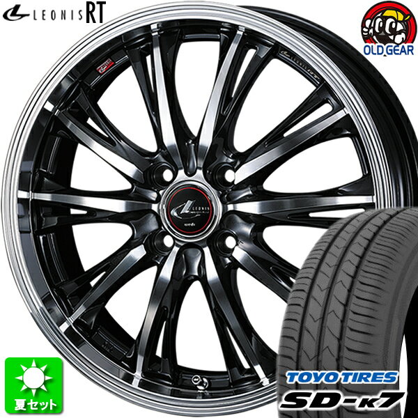 155/55R14 トーヨータイヤ SD-k7 新品サマータイヤ ホイール 4本セット ウェッズ レオニス RT PBMC(パールブラック/ミラーカット) 14インチ 4H100 組込み済 バランス調整済 taiya