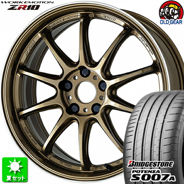 225/40R19 ブリヂストン ポテンザ S007A 新品サマータイヤ ホイール 4本セット ワーク エモーション ZR10 チタンダイヤリップカット(HGLC) 19インチ 5H114.3 組込み済 バランス調整済 taiya