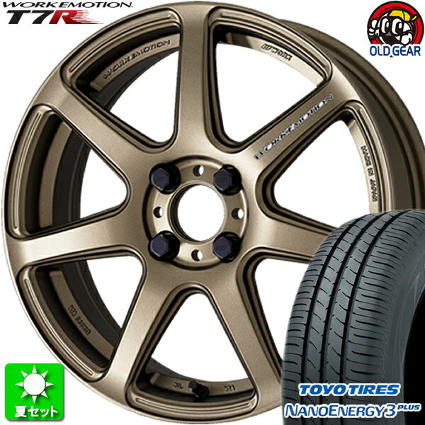 205/40R17 トーヨータイヤ ナノエナジー 3 プラス 新品サマータイヤ ホイール 4本セット ワーク エモーション T7R アッシュドチタン (AHG) 17インチ 4H100 組込み済 バランス調整済 taiya