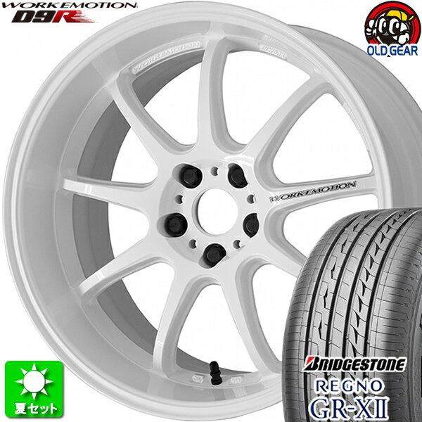 225/45R18 ブリヂストン レグノ GR-X2 新品サマータイヤ ホイール 4本セット ワーク エモーション D9R ホワイト (WHT) 18インチ 5H114.3 組込み済 バランス調整済 taiya