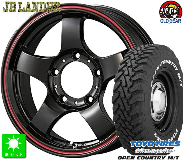 225/75R16トーヨー オープンカントリー M/T ホワイトレター新品 サマータイヤ ホイール4本セットKIT ジャパン JB-LANDER16インチ 5.5J 5H139.7ブロンズ taiya