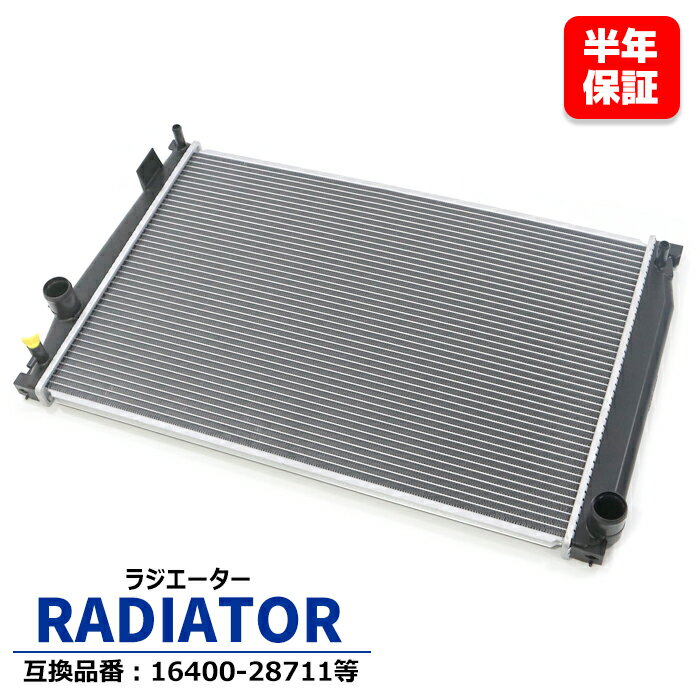 トヨタ ヴェルファイア AGH30W ラジエーター - 2AR-FE 16400-28711 16400-28712 互換品 半年保証